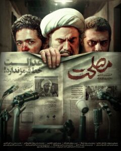 50244_maslehat-poster.a050e5