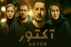 Actor series