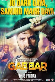 دانلود فیلم هندی بازگشت جبار بدون سانسور و دوبله فارسی Gabbar Is Back 2015
