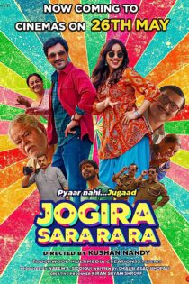 دانلود فیلم جوگیری سارا ار ار Jogira Sara Ra Ra 2023 دوبله و بدون سانسور