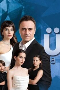سریال نامادری Uvey Anne قسمت 3 با زیرنویس چسبیده فارسی