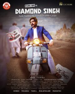 دانلود فیلم Diamond Singh Aam Aadmi 2023