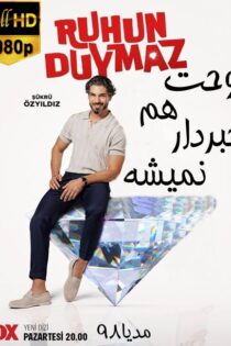 سریال روحتم خبر نداره Ruhun Duymaz قسمت 6 با زیرنویس چسبیده فارسی