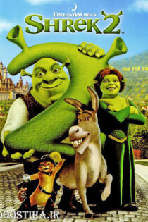 دانلود انیمیشن شرک Shrek 2 2004 دوبله فارسی و بدون سانسور