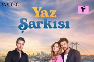 سریال آهنگ تابستانی Yaz Sarkisi قسمت 4 با زیرنویس چسبیده فارسی