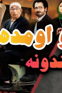 دانلود فیلم ایرانی کوزوو رایگان کامل واقعی