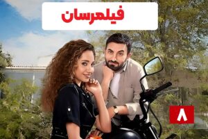 سریال سرنوشت Kismet قسمت 8 با زیرنویس چسبیده فارسی