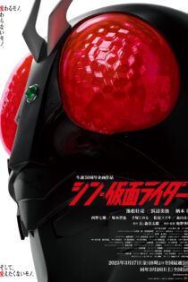 دانلود فیلم شین کامن رایدر Shin Kamen Rider 2023 دوبله فارسی