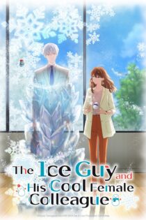 دانلود سریال The Ice Guy and His Cool Female Colleague