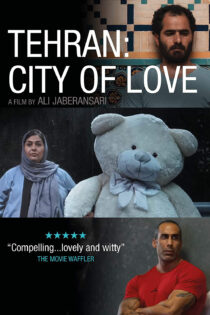 دانلود فیلم ایرانی تهران شهر عشق رایگان کامل
