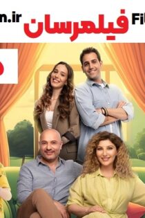 سریال ترکی نشاط زندگیم Hayatimin Nesesi  قسمت 12 دوازدهم با زیرنویس چسبیده فارسی