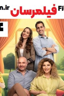 سریال ترکی نشاط زندگیم Hayatimin Nesesi  قسمت 4 چهارم با زیرنویس چسبیده فارسی