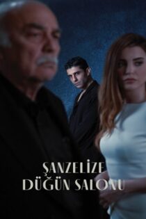 دانلود سریال تالار عروسی شانزلیزه Sanzelize Dügün Salonu قسمت دوم 2