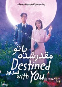 Destined With You 2023