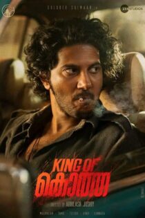 دانلود فیلم هندی King of Kotha 2023 پادشاه کوتا