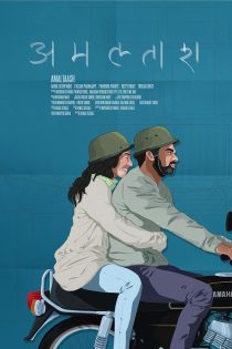دانلود فیلم هندی Amaltash 2024 دوبله فارسی بدون سانسور
