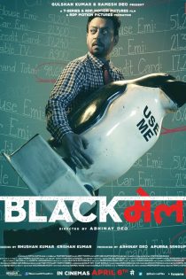 دانلود فیلم هندی Blackmail 2018 دوبله فارسی بدون سانسور