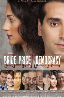 دانلود فیلم خارجی Bride Price vs. Democracy دوبله فارسی بدون سانسور