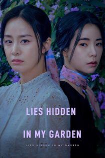 دانلود سریال Lies Hidden in My Garden 2023 دوبله فارسی بدون سانسور