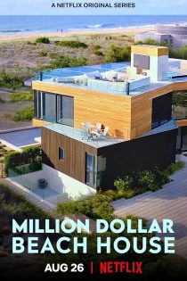 دانلود سریال Million Dollar Beach House دوبله فارسی بدون سانسور
