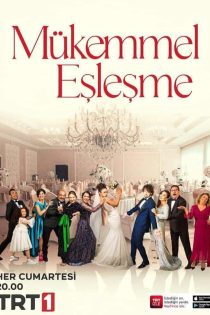دانلود سریال ترکی زوج عالی Mükemmel Eslesme 2022 دوبله فارسی بدون سانسور