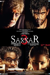 دانلود فیلم هندی Sarkar 3 2017 دوبله فارسی بدون سانسور