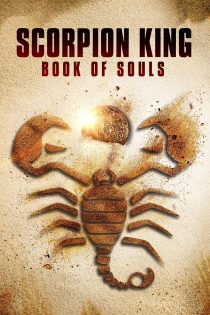دانلود فیلم خارجی The Scorpion King: Book of Souls 2018 دوبله فارسی بدون سانسور