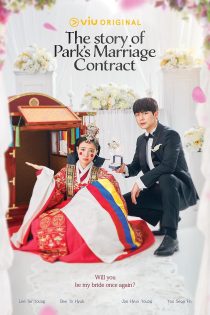دانلود سریال The Story of Park’s Marriage Contract دوبله فارسی بدون سانسور
