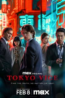 دانلود سریال Tokyo Vice دوبله فارسی بدون سانسور