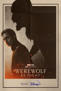 دانلود فیلم خارجی Werewolf by Night 2022 دوبله فارسی بدون سانسور