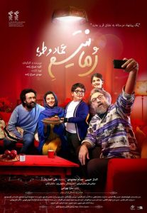 دانلود فیلم ایرانی رمانتیسم عماد و طوبا رایگان و کامل ✔️