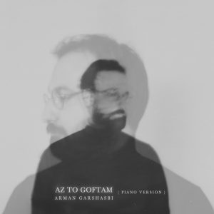 Arman-Garshasbi-Az-To-Goftam-(Piano-Version)