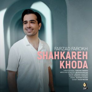Farzad-Farokh-shahkareh-khoda