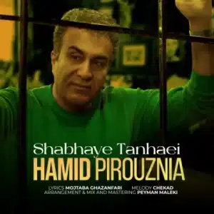 Hamid-Pirooznia-Shabhaye-Tanhaei