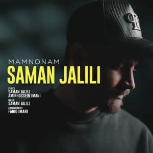 Saman-Jalili-mamnonam