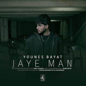 Younes-Bayat-Jaye-Man