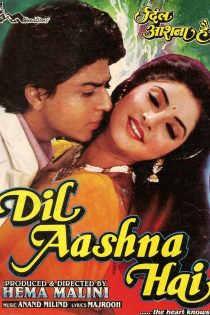 دانلود فیلم Dil Aashna Hai (…The Heart Knows) 1992 | فیلم جدید شاهرخ خان