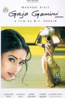 دانلود فیلم Gaja Gamini 2000 | فیلم جدید شاهرخ خان