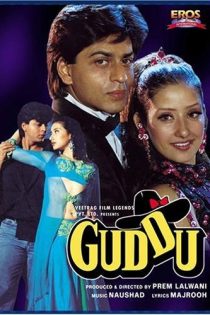 دانلود فیلم Guddu 1995 | فیلم جدید شاهرخ خان