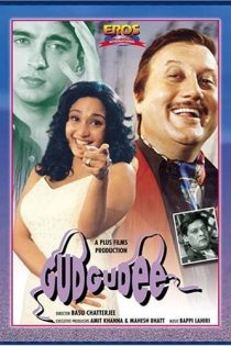 دانلود فیلم Gudgudee 1997 | فیلم جدید شاهرخ خان
