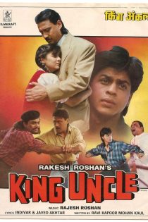 دانلود فیلم King Uncle 1993 | فیلم جدید شاهرخ خان