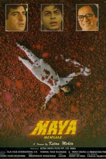 دانلود فیلم Maya 1993 | فیلم جدید شاهرخ خان