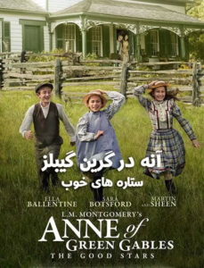 Anne-of-Green-Gables-The-Good-Stars-2017-Movie.jpg
