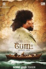 دانلود فیلم هندی  فیلم قایق |  نقد، بازیگران، تریلر
دوبله فارسی بدون سانسور