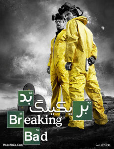 دانلود سریال بریکینگ بد Breaking Bad TV Series