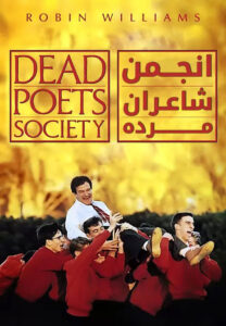 Dead-Poets-Society-1989.jpg