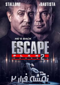 Escape-Plan-2-Hades-2018.jpg