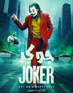 Joker-2019.jpg