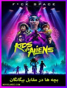 Kids-vs-Aliens-2023.jpg