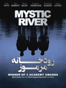 Mystic-River-2003.jpg